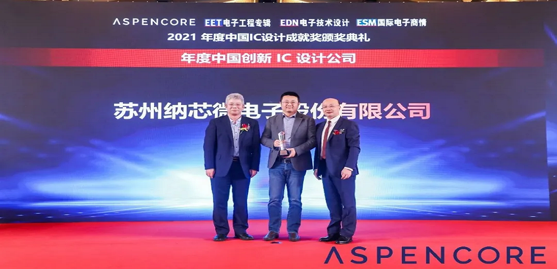持续自主创新，广东会荣获“年度中国创新IC设计公司”及“最佳功率器件”奖
