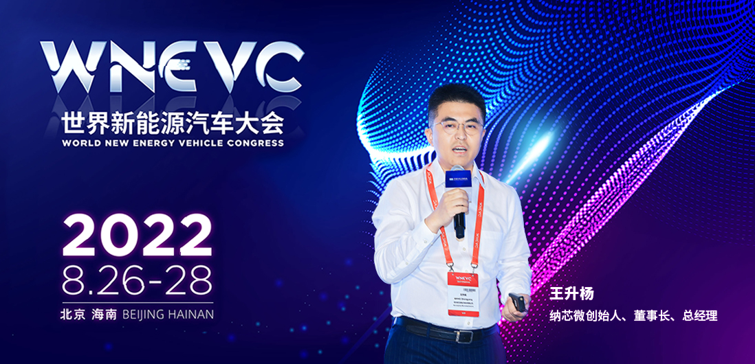 广东会王升杨：推动汽车芯片国产化进程，共建供应链安全与稳定