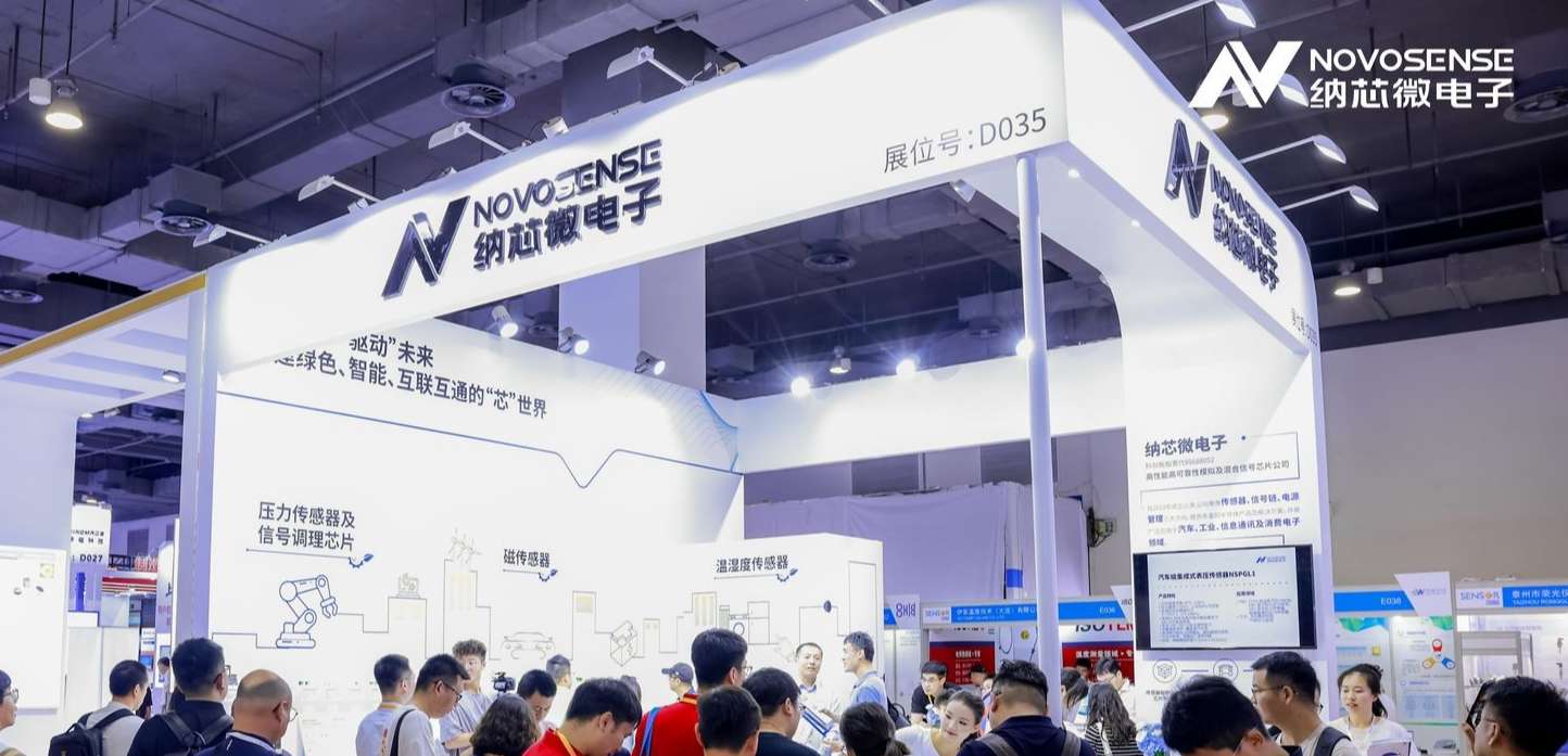 广东会携全系列传感器产品亮相2024 Sensor China