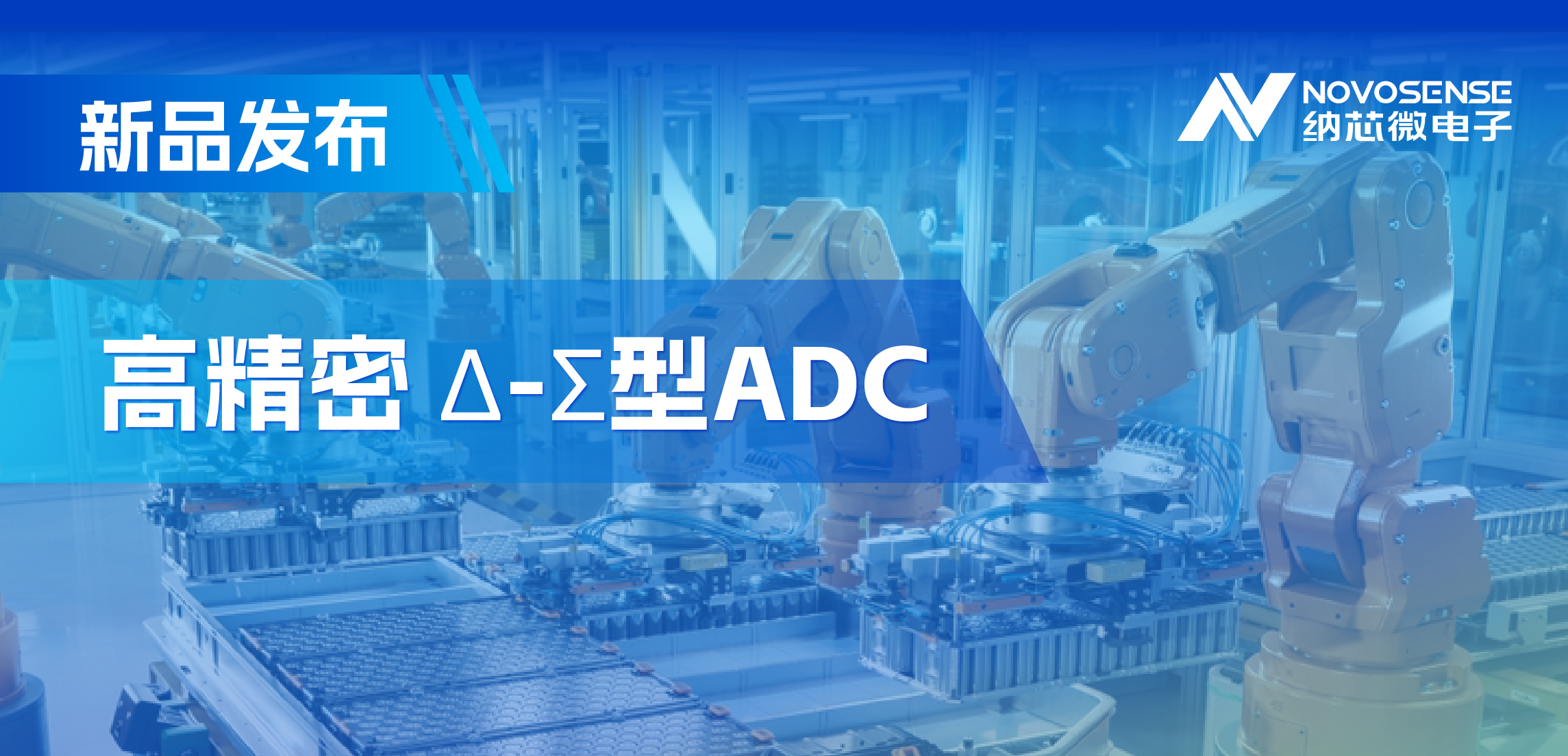 采用电容型PGA，广东会推出高精密多通道24/16位Δ-Σ型ADC