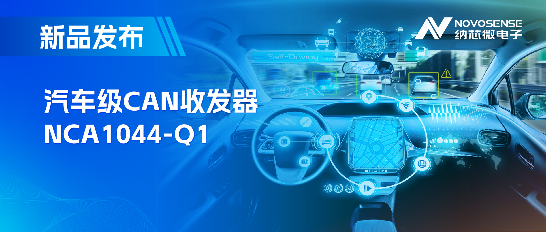 国内首家：广东会CAN收发器NCA1044-Q1全面通过IBEE/FTZ-Zwickau EMC认证