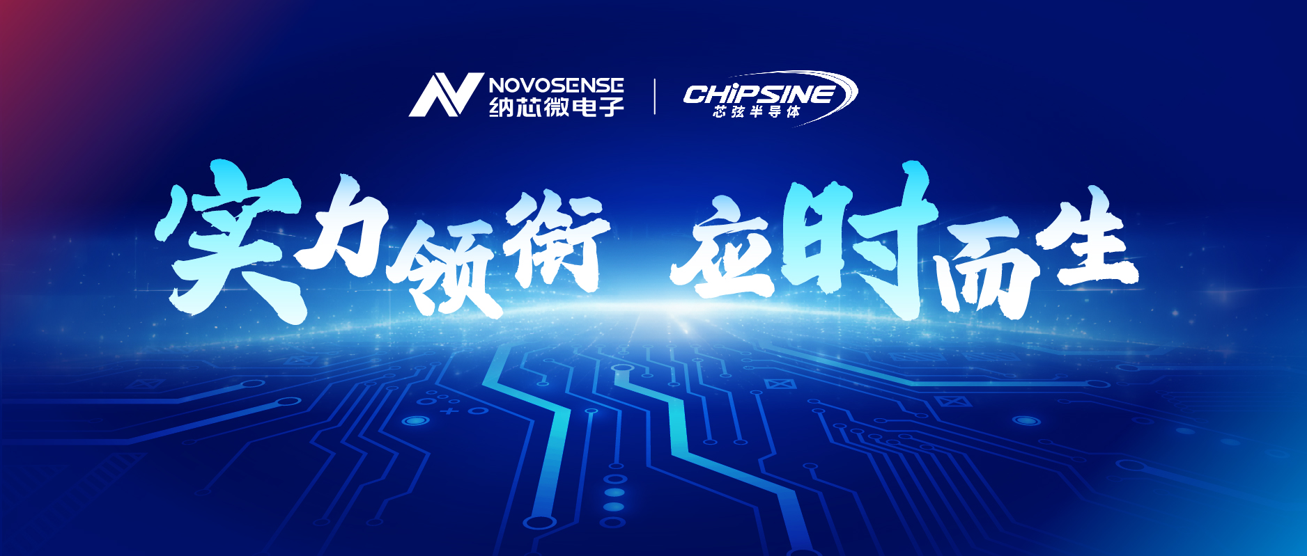 广东会联合芯弦推出NS800RT系列实时控制MCU