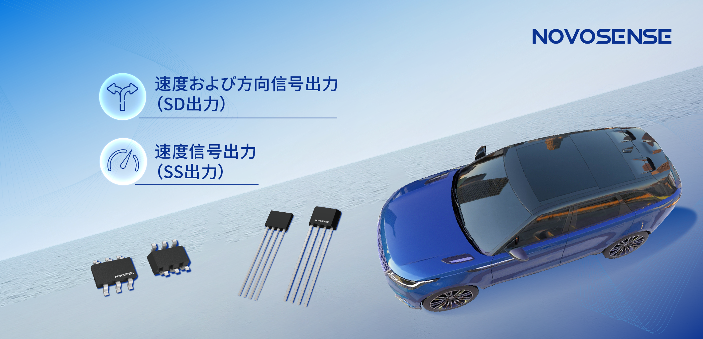 複雑な磁場環境にも対応し、シンプル化を実現──MT73xx 3Dデュアル出力ホールラッチが車載モーターの高精度制御を支援